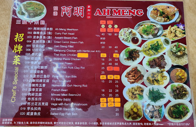 Restoran Ah Meng - Johor Bahru