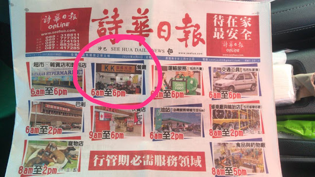 Ground Floor , Lot 7 , No 5-0 , Kolam Plaza , Luyang, Kota Kinabalu, Taman Hilltop, 88300 Kota Kinabalu, Sabah