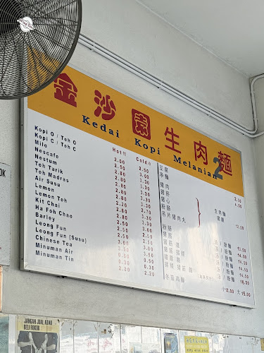 Kedai Kopi Melanian 2 (金沙园生肉面)