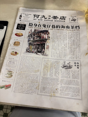 Ho Kow Hainam Kopitiam