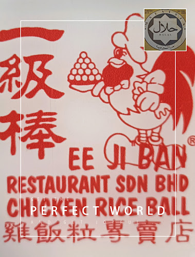 Ee Ji Ban Chicken Rice Ball Halal Melaka - Melaka