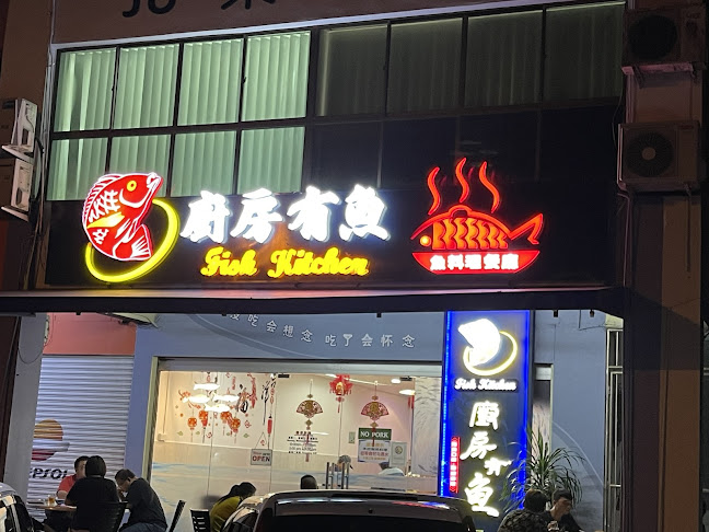 厨房有鱼 Fish Kitchen - Sibu