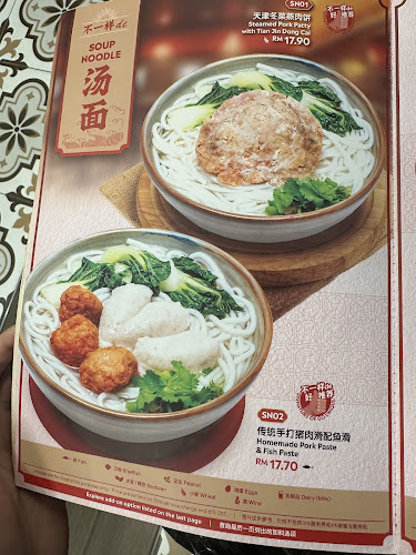 Comentarii opinii despre GO Noodle House, 1 Utama