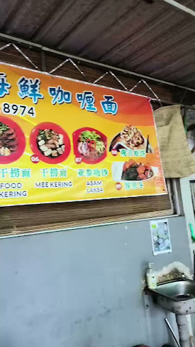 Comentarii opinii despre Kedai kopi Kean Seng Lee 建成利茶室