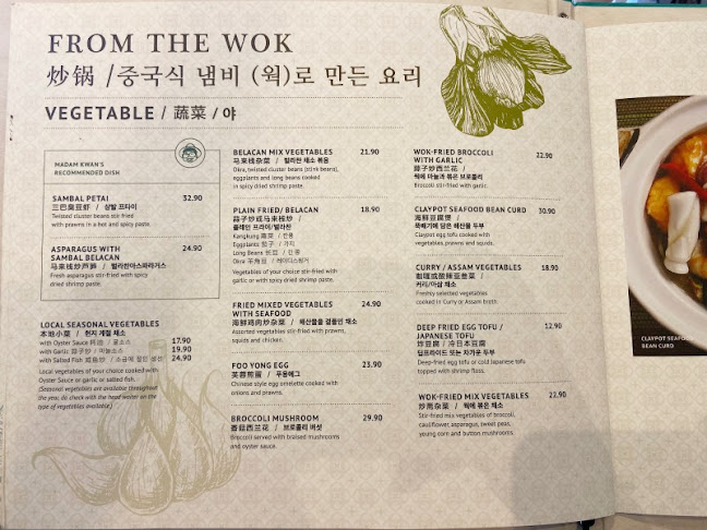 Opinii despre Madam Kwan’s Imago Mall, Sabah în Kota Kinabalu - Gastronomi dan perhotelan