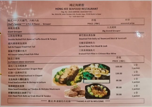 Restoran Hong Kee Seafood - Kuala Lumpur