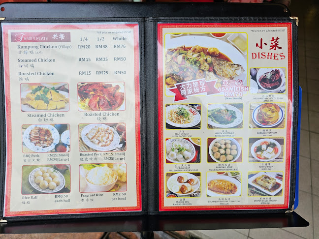 Opinii despre Jonker Chicken Rice Ball în Melaka - Gastronomi dan perhotelan