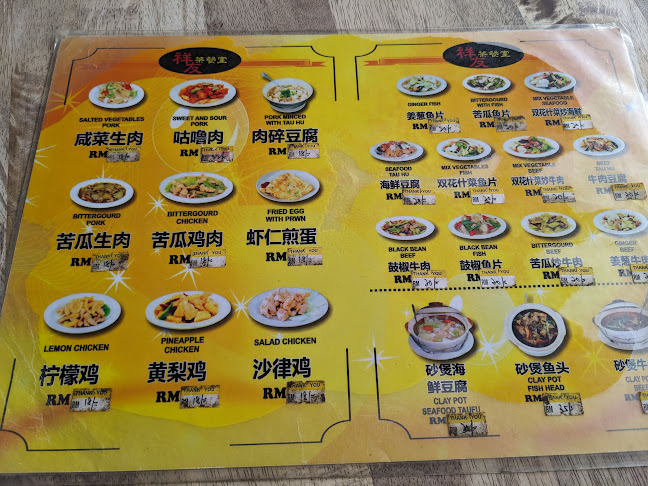Restoran Xiang You - Kota Kinabalu