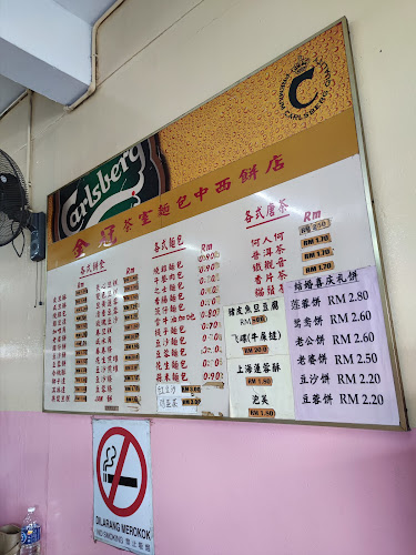 Comentarii opinii despre Kedai Roti Gold Crown 金冠面包中西饼店