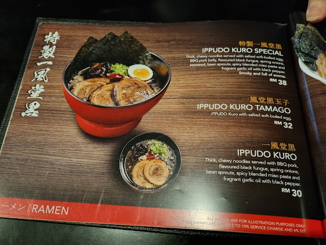 IPPUDO Gurney Plaza