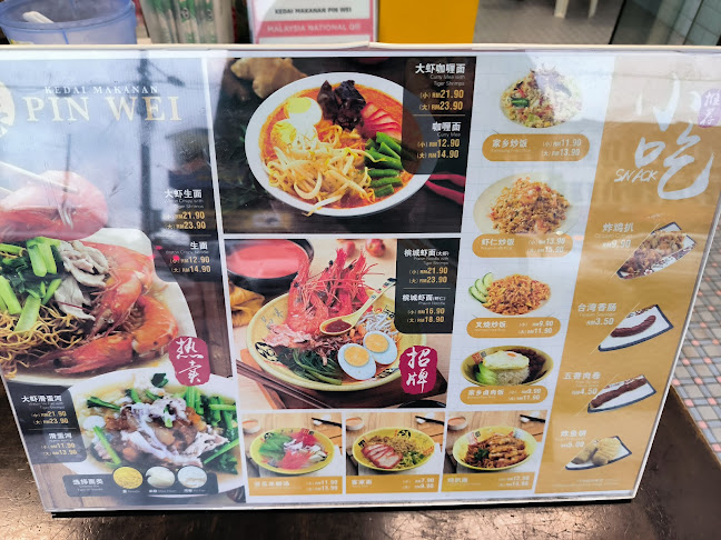 Opinii despre 品味美食 Kedai Makan Pin Wei în Johor Bahru - Gastronomi dan perhotelan