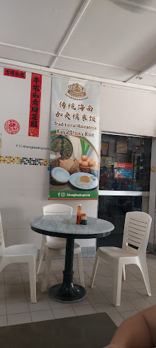 Chop Kheng Bee Kopisan Kedai Gomok 瓊美咖啡店 - Gastronomi dan perhotelan