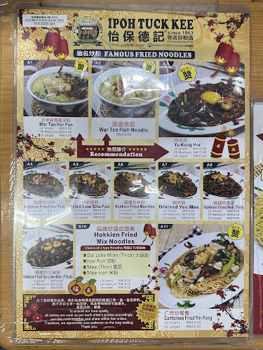 Ipoh Tuck Kee Restaurant