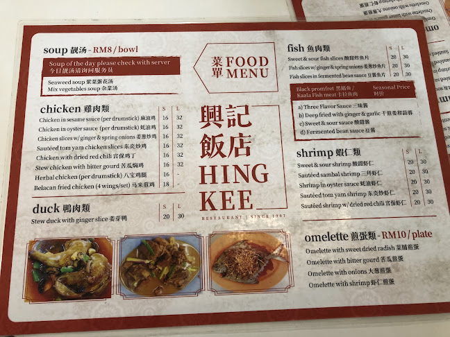 Restoran Hing Kee - Gastronomi dan perhotelan