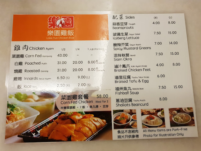 安邦樂園鷄飯店 - Gastronomi dan perhotelan