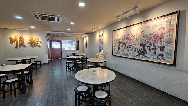 順發肉骨茶 - Johor Bahru