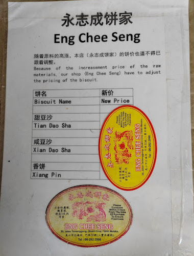 Eng Chee Seng老店 (Bukit Cina) - Melaka