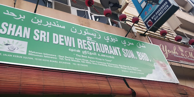 Shan Sri Dewi Restaurant Sdn. Bhd. - Gastronomi dan perhotelan