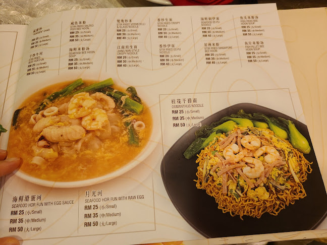 Opinii despre Sea Queen Restaurant în Tanjung Tokong - Gastronomi dan perhotelan