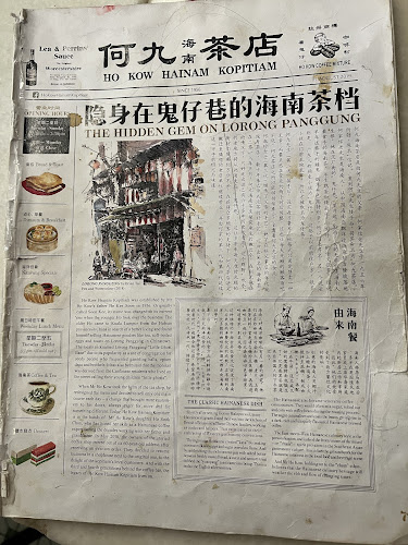 Ho Kow Hainam Kopitiam - Gastronomi dan perhotelan