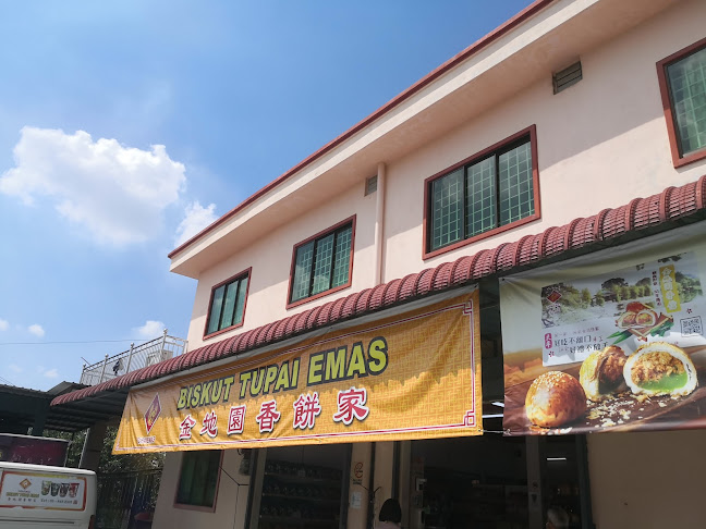 Biskut Tupai Emas 金地園香餅家