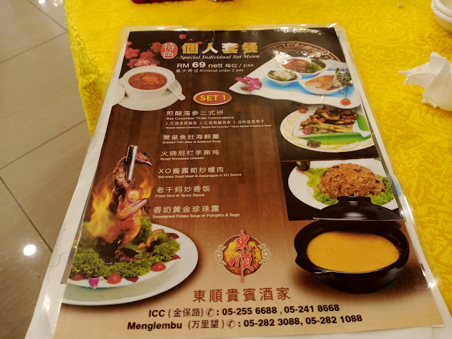 Opinii despre New TS VIP Restaurant Sdn Bhd | Menglembu în Ipoh - Gastronomi dan perhotelan