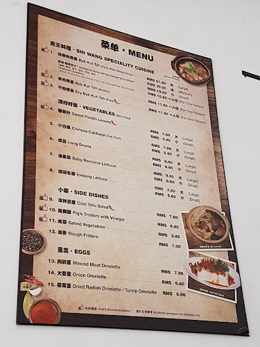 食王肉骨茶 Batu Pahat