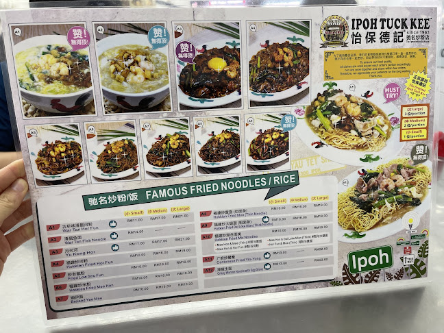 Ipoh Tuck Kee Restaurant - Ipoh