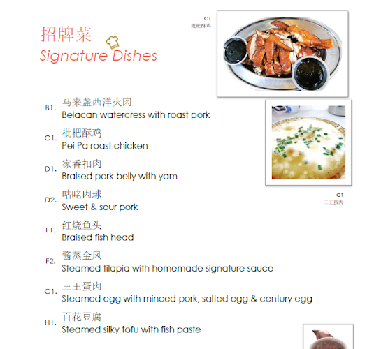 Opinii despre Restoran Wong Koh Kee în Ipoh - Gastronomi dan perhotelan