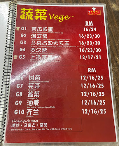 Restoran Yau Tak Teng - Petaling Jaya