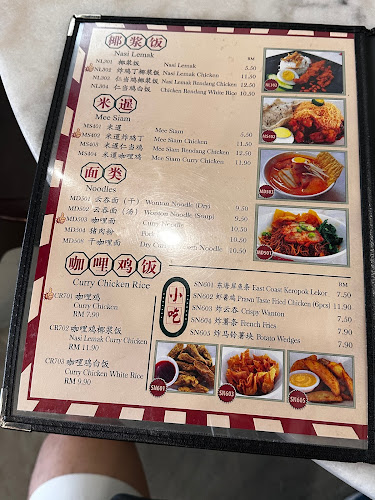 East Coast Hainan Cafe - Johor Bahru