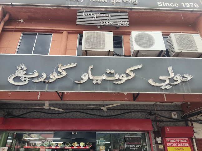 Doli Kuey Teow Goreng