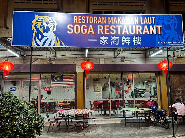 Soga Restaurant (一家海鲜楼）