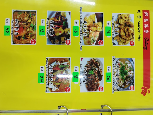 Pusat Makanan Lye Lye - George Town