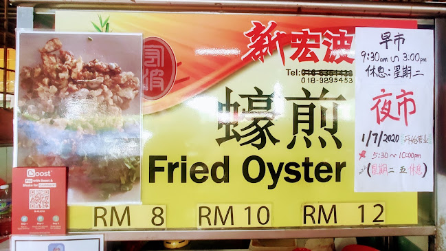 Medan Selera Tengkera - Melaka