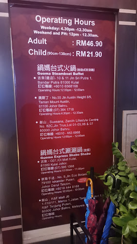 鍋媽台式火鍋 - Gastronomi dan perhotelan