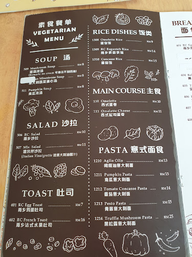 Rainy Corner 雨鄉 • 咖啡 - Taiping