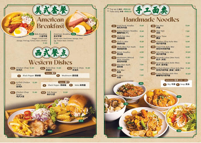 Opinii despre 918 Kopitiam 九幺八咖啡屋 în Johor Bahru - Gastronomi dan perhotelan