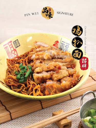 Opinii despre 品味美食 Kedai Makan Pin Wei în Johor Bahru - Gastronomi dan perhotelan