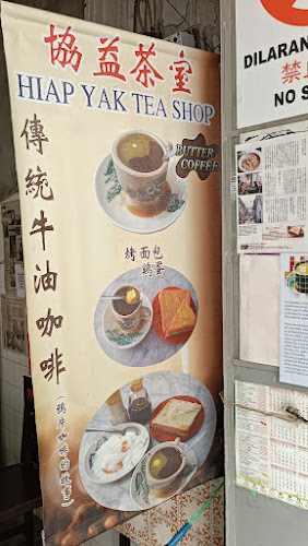 Comentarii opinii despre Hiap Yak Tea Shop