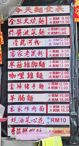 Shiang Kang Mee Lobak 香港面家 - Seremban