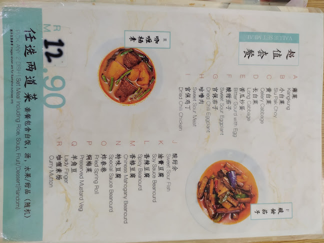 Opinii despre Happyland / SuYuan Xuan în Johor Bahru - Gastronomi dan perhotelan