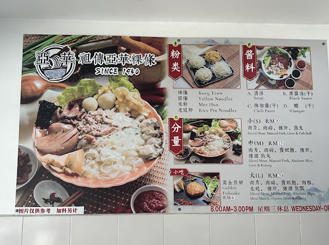 Comentarii opinii despre Restoran Ah Hua Kueh Teow