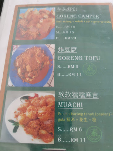 Mamamia Ice & Rojak - Miri