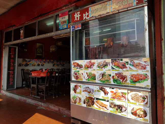 Restoran Hao Bi - Johor Bahru