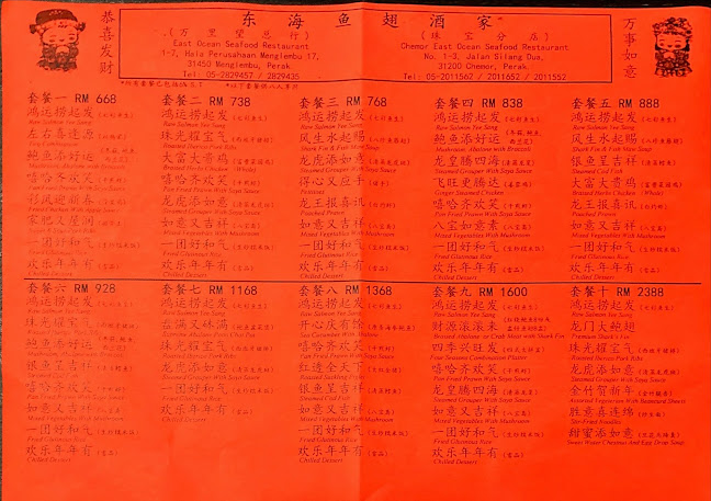 East Ocean Seafood Restaurant | Menglembu