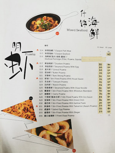 Opinii despre Rasa Sayang Seafood 筷乐小筑 în Kuala Sepetang - Gastronomi dan perhotelan