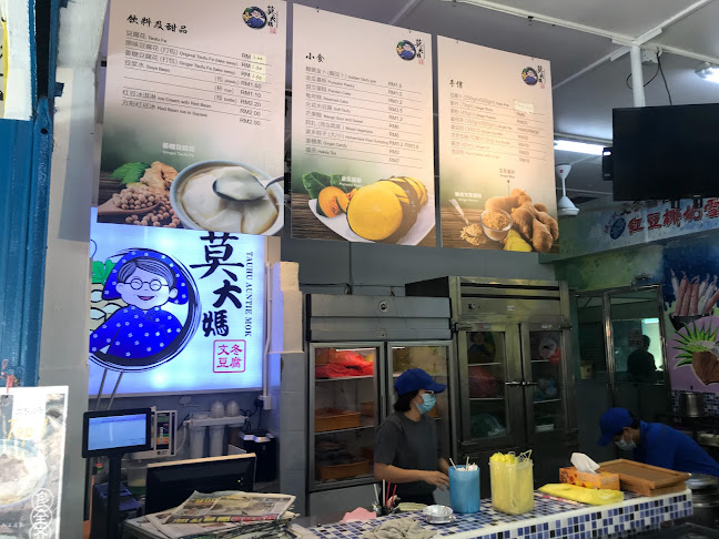 Tauhu Auntie Mok - Gastronomi dan perhotelan
