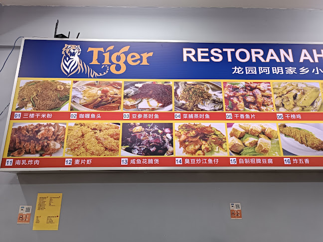 Comentarii opinii despre Restoran Ah Meng