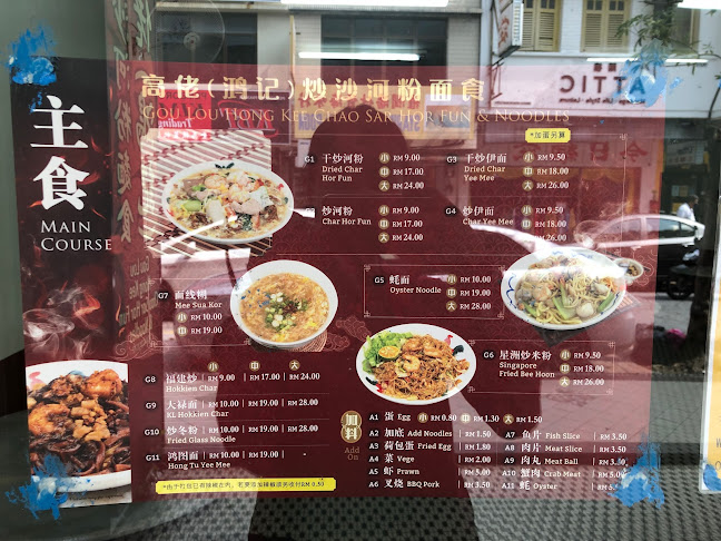 Comentarii opinii despre Gou Lou Hong Kee Chao Sar Hor Fun & Noodles